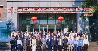 Especialistas de China y América Latina dialogaron sobre decolonización y modernización Especialistas de China y América Latina dialogaron sobre decolonización y modernización
